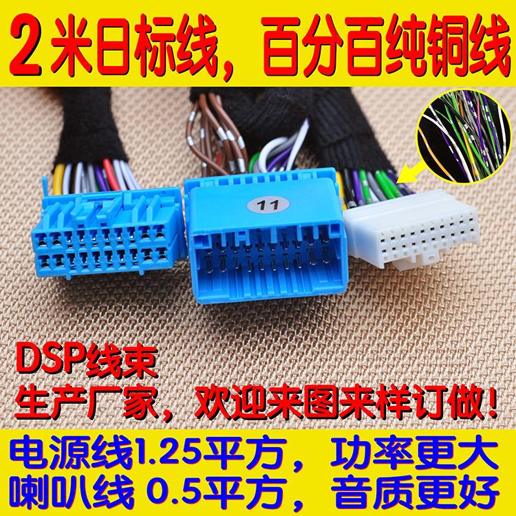 奥典日标DSP线