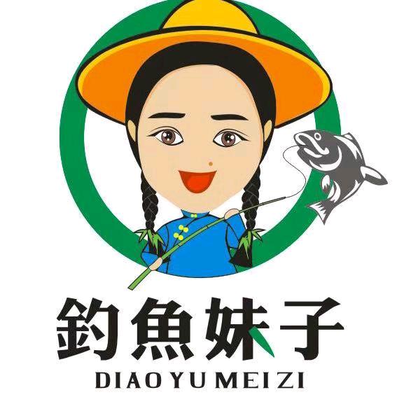 钓鱼妹子（助力家乡农产品）