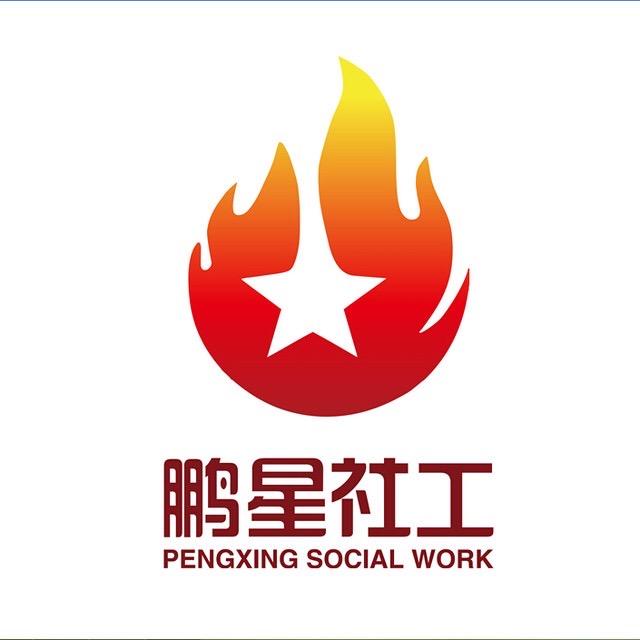 高明鹏星