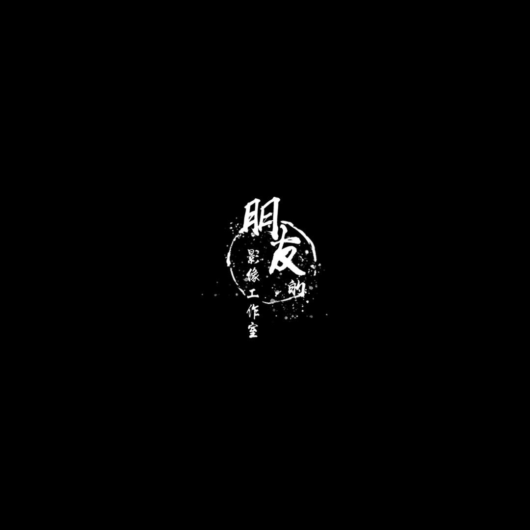 朋友的影像