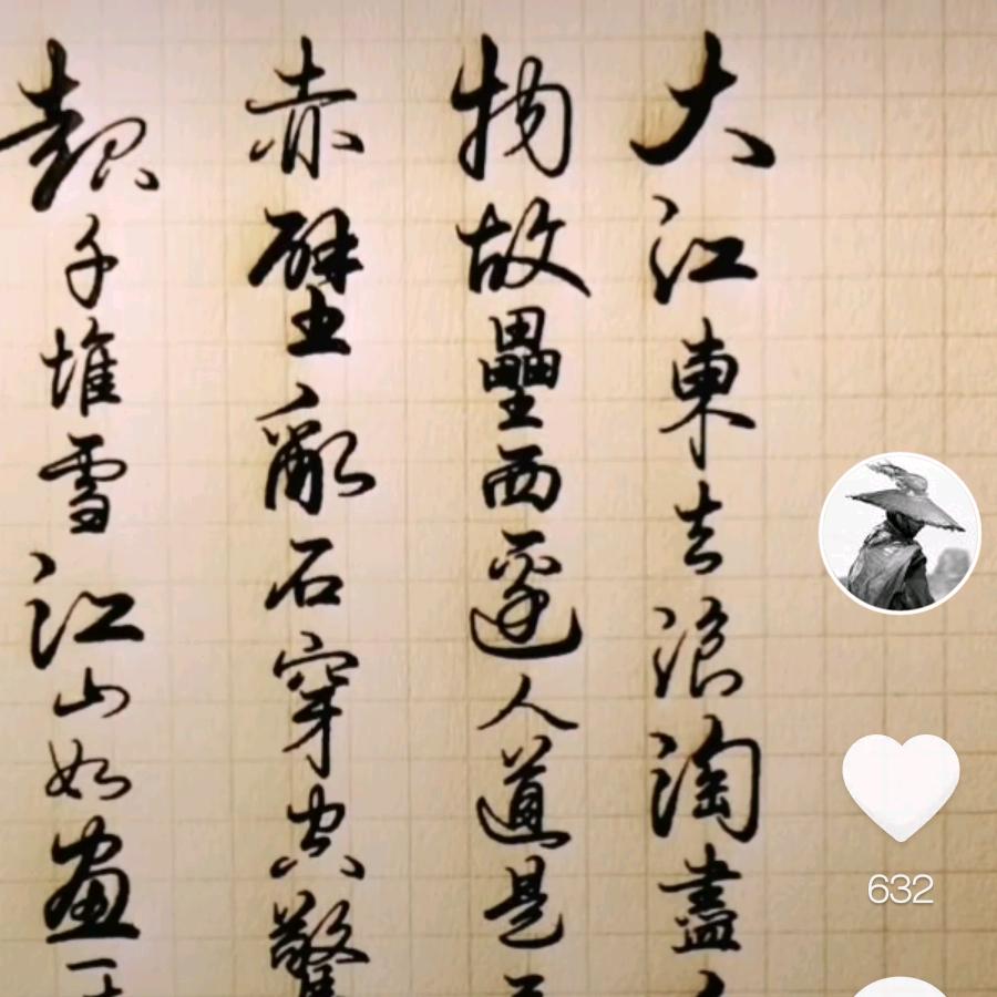 境界