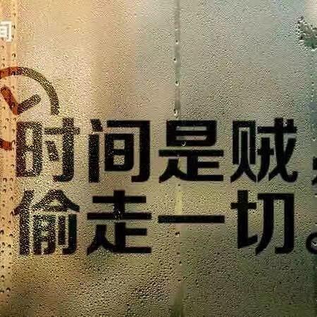 坚持