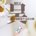 我若浮沉