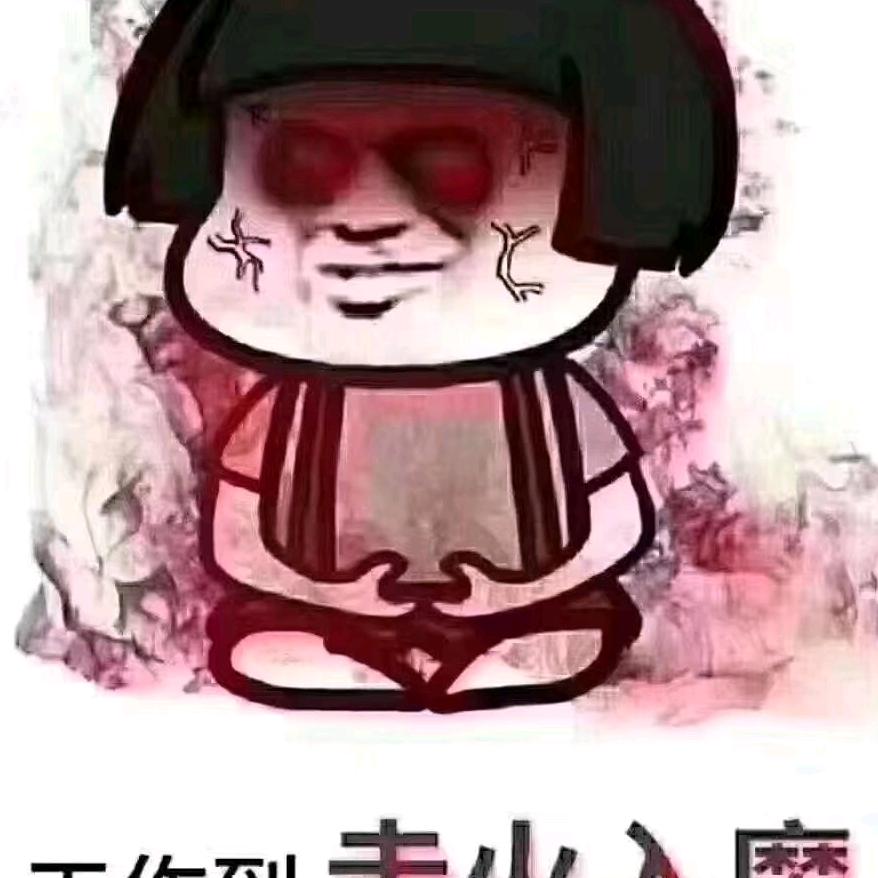 我不在意了