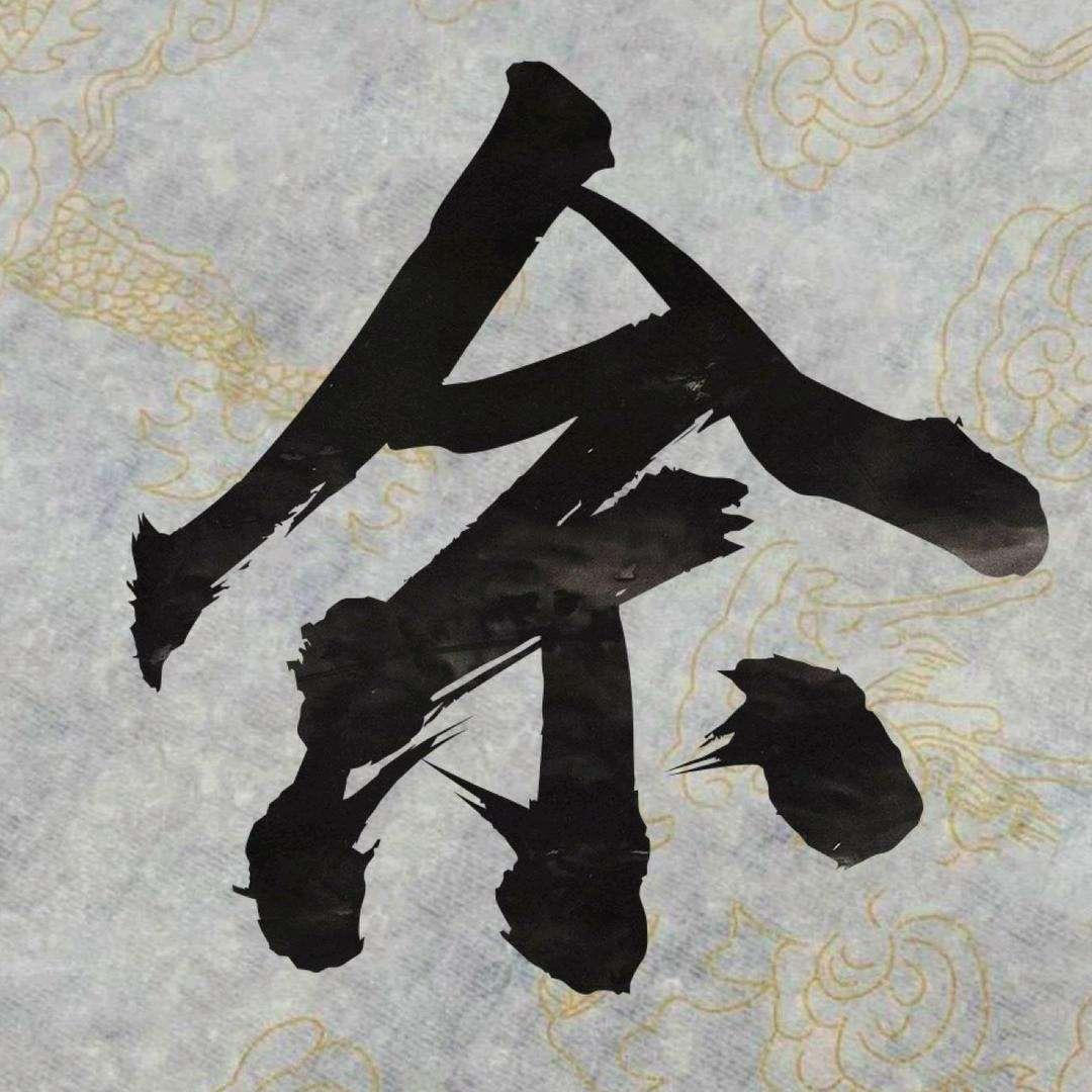 东