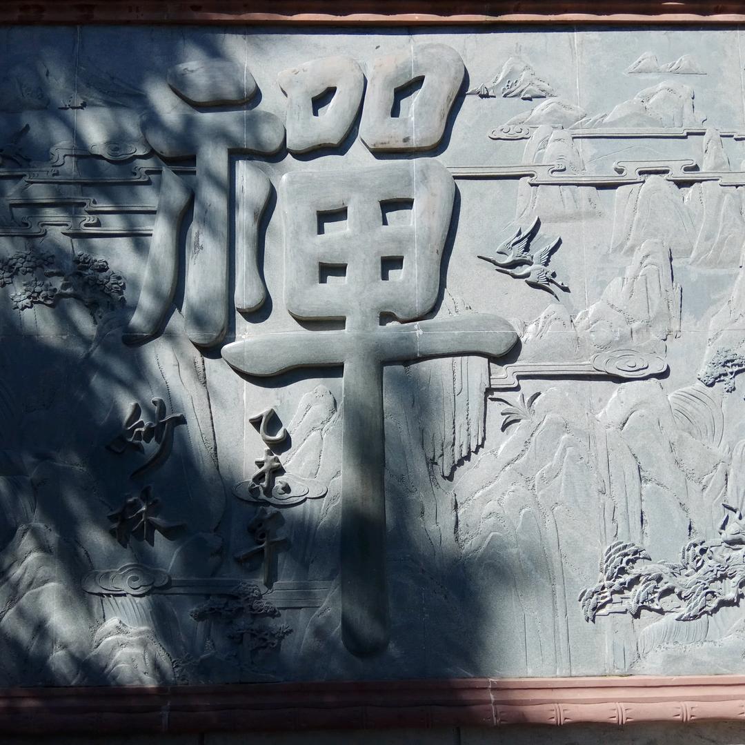 李应红