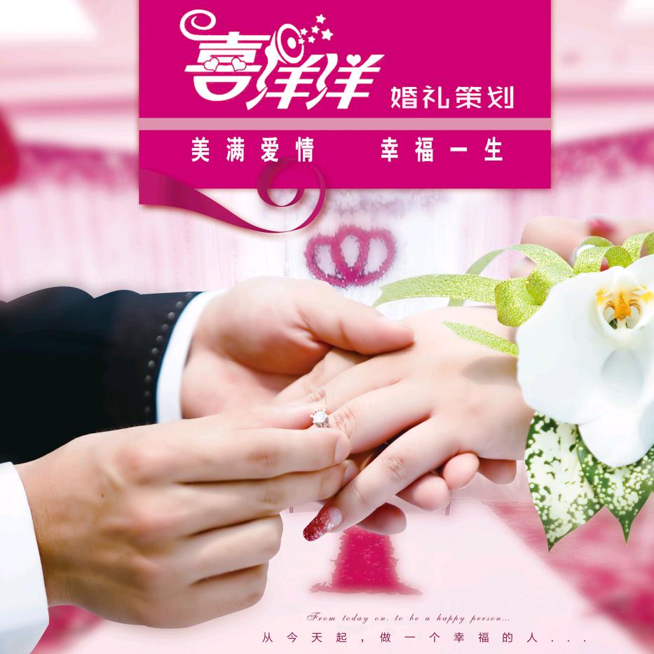 卢龙县喜洋洋婚礼策划中心