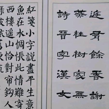 👑慧质兰心（书画同源）