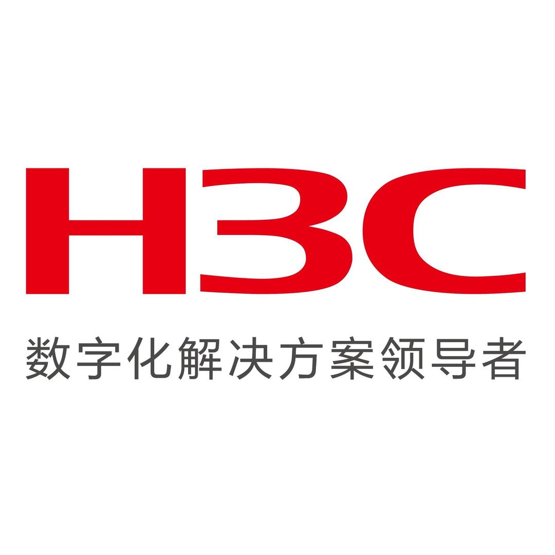 新华三