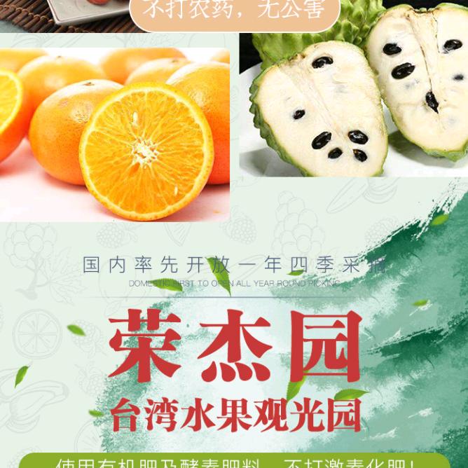 荣燊园水果