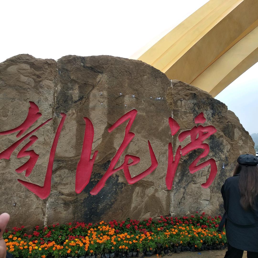美丽的人生