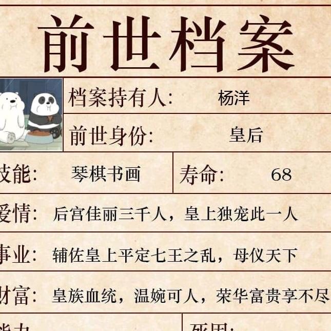 idsiyang