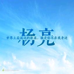 阳光下的我i481