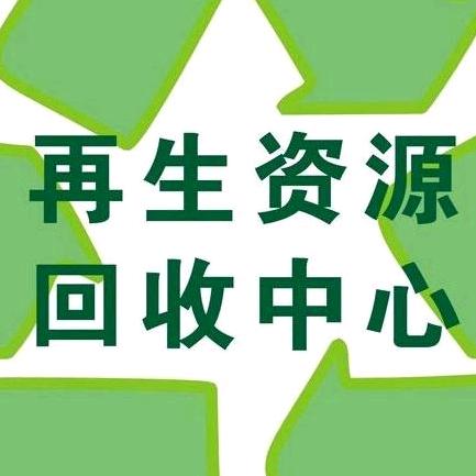 阿刚，废旧物资回收，