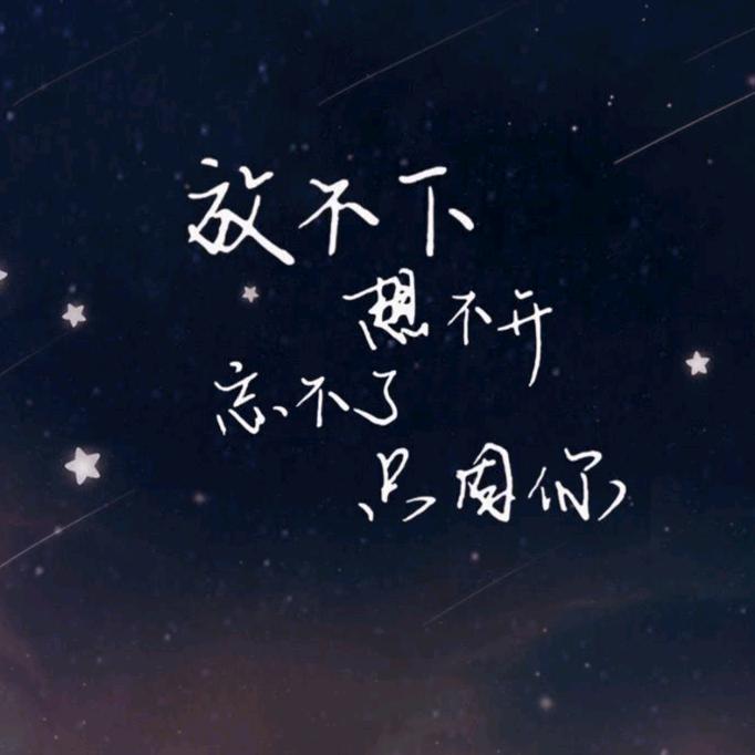 美丽且优雅😎😎