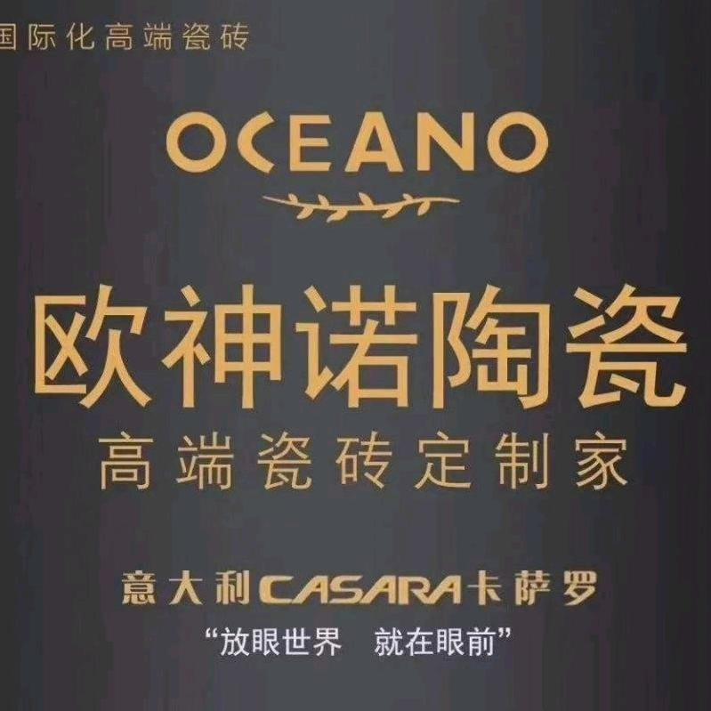 洛宁瓷砖哥