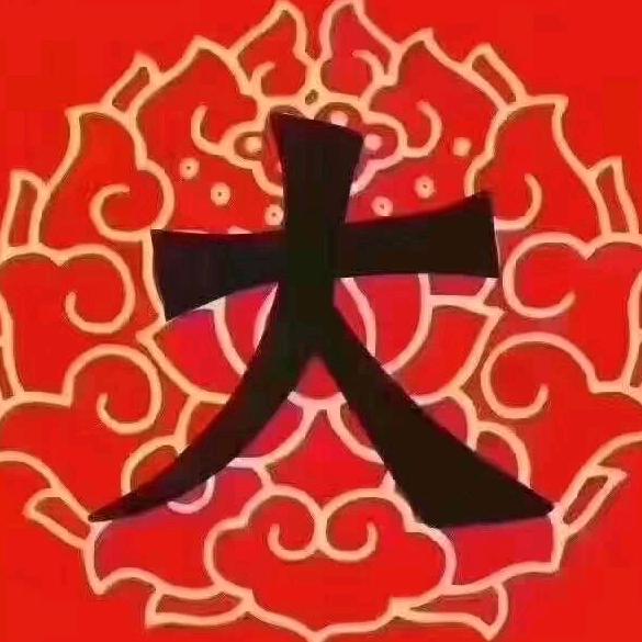 堵堵堵