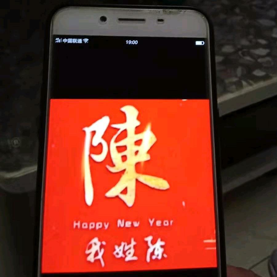 義好直质  陳