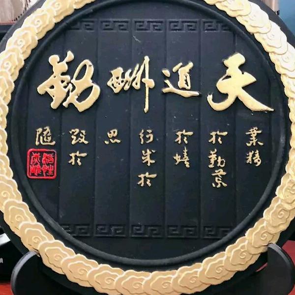 战狼天道哥