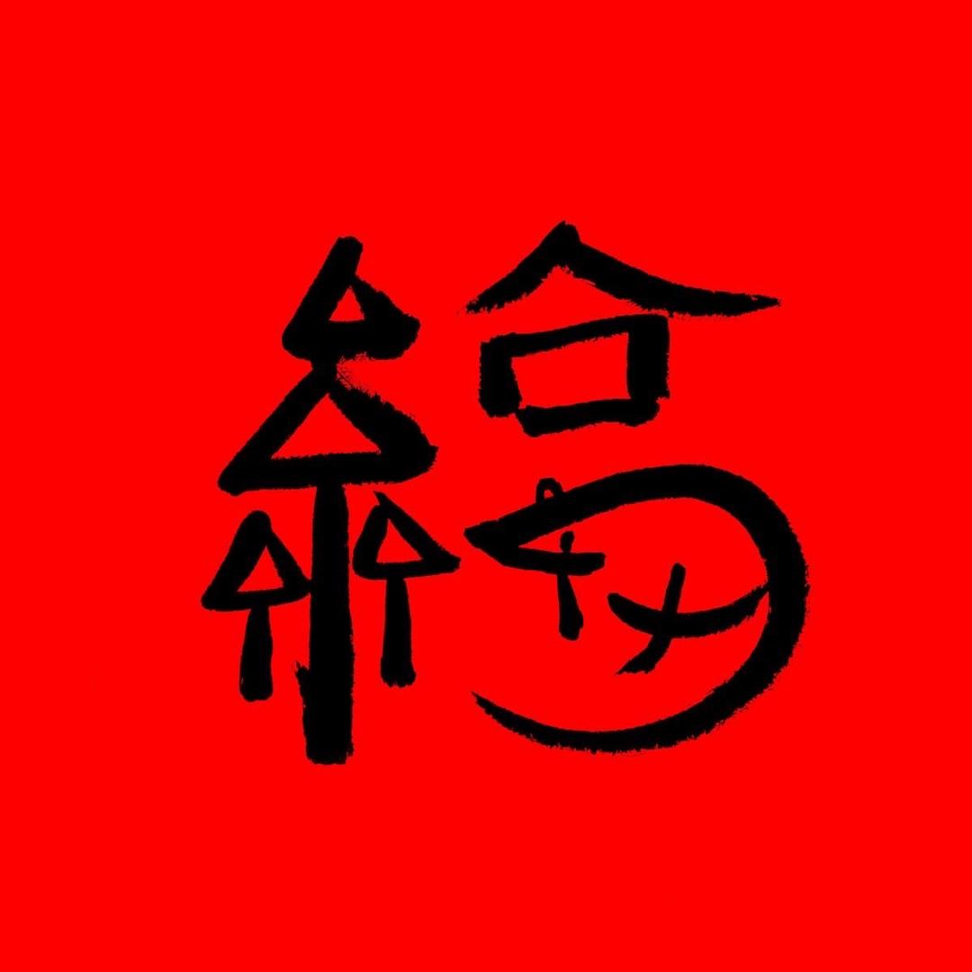 万木成林