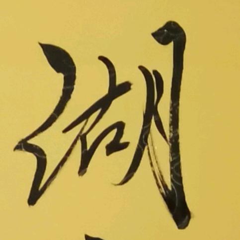 山长水长云漫漫