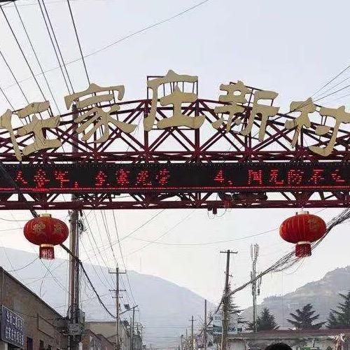 彭家坪镇任家庄村