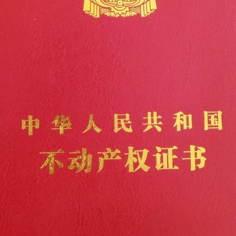顺烁烟酒
