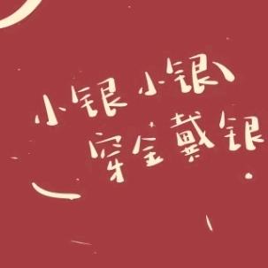 💗Zhᴗang੭ﾞ银💞