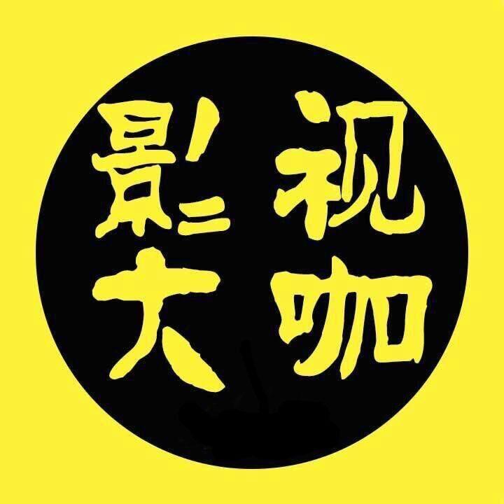 爱剪辑的小菇凉儿💕