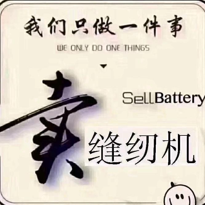 上蔡鑫胜缝纫设备