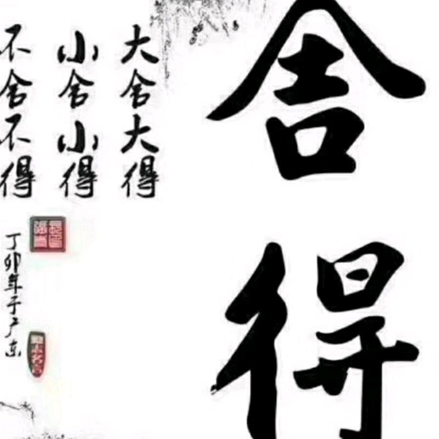 宁阳老厨子，续先生