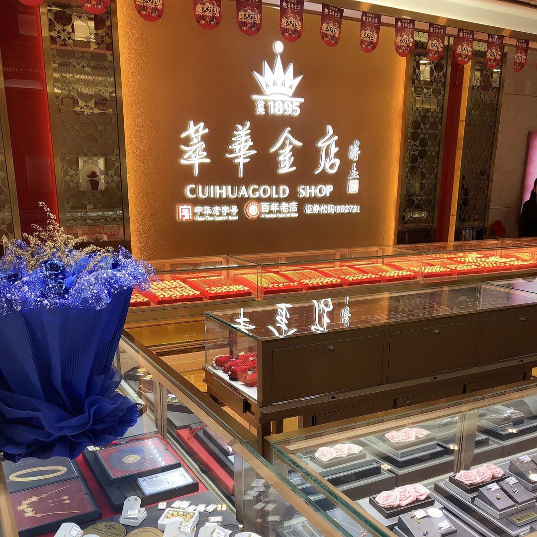 京山市汪颖金店