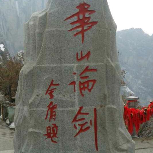 渭南东峰农机有限责任公司