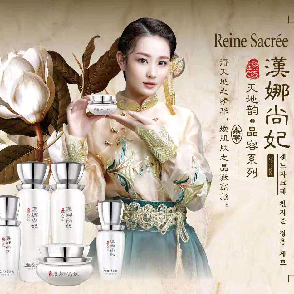 新生活化妆品秀青  护肤养生+身材管理