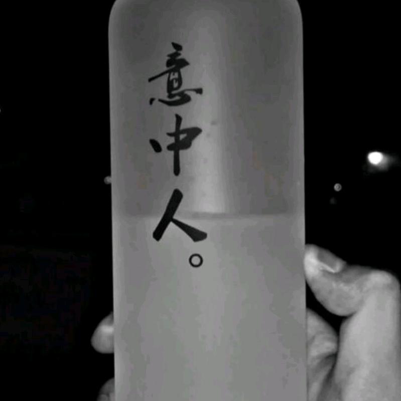 天行健~君子以自强不息