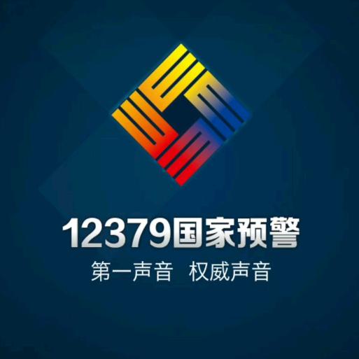玉屏预警发布