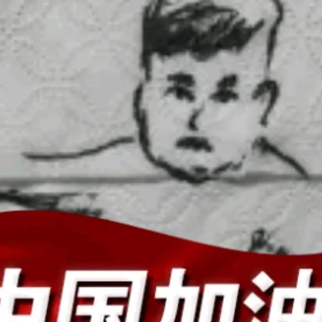 超哥哥