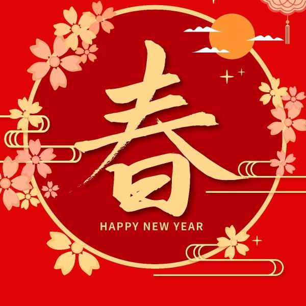 一切随缘