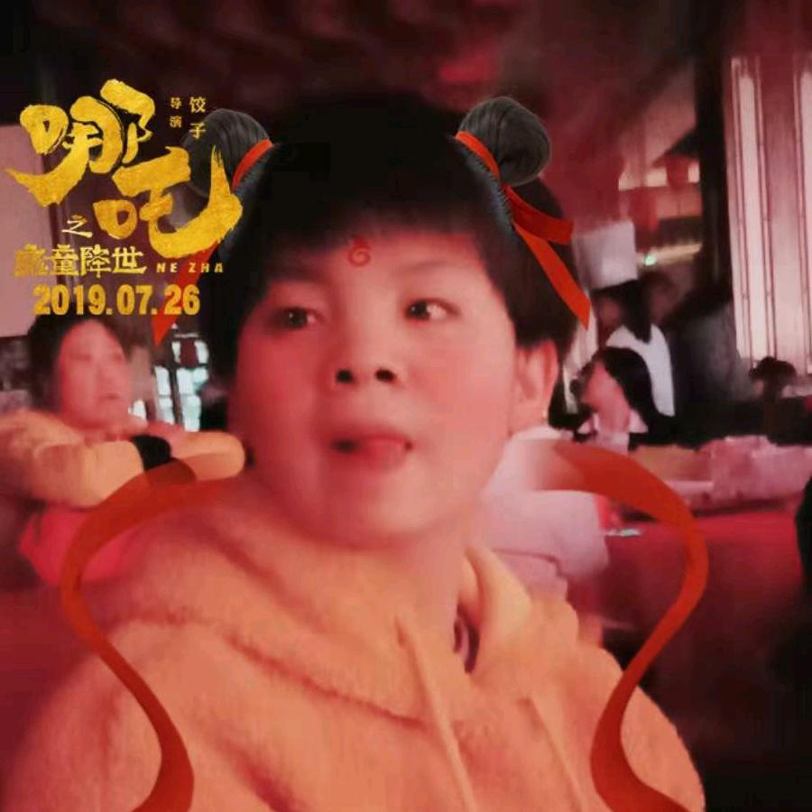 园