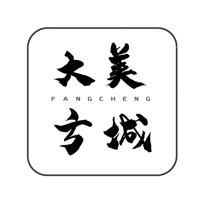 大美方城