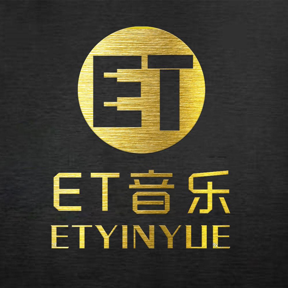 ET音乐