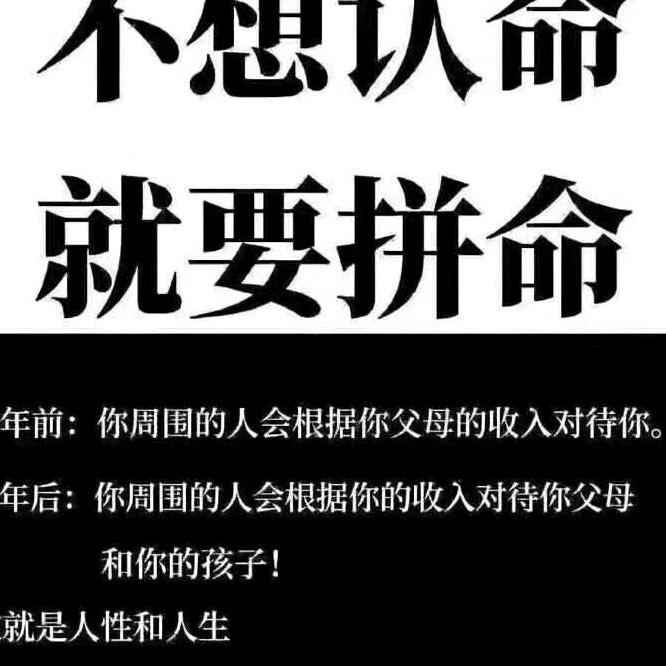 用户世态炎凉