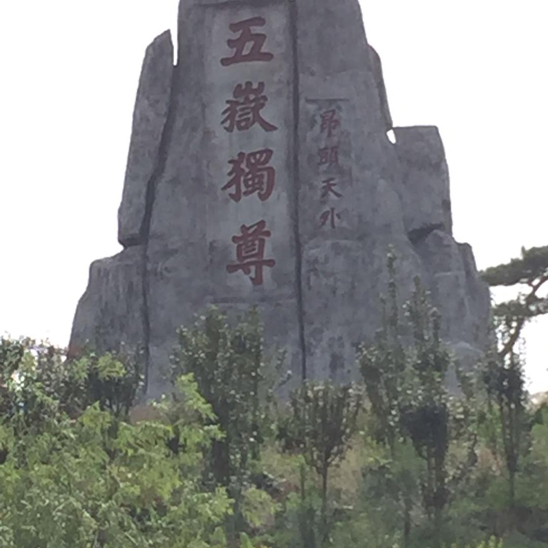 融通四海