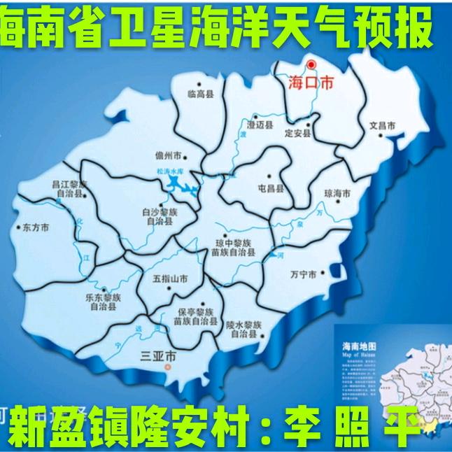🇨🇳 李照平 海洋天气预报