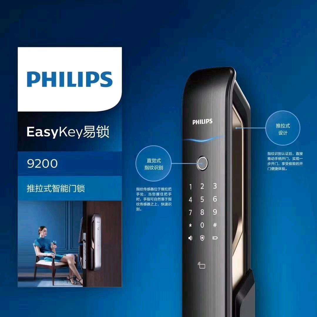 天津智能锁手艺人,萤石,海康,飞利浦指纹