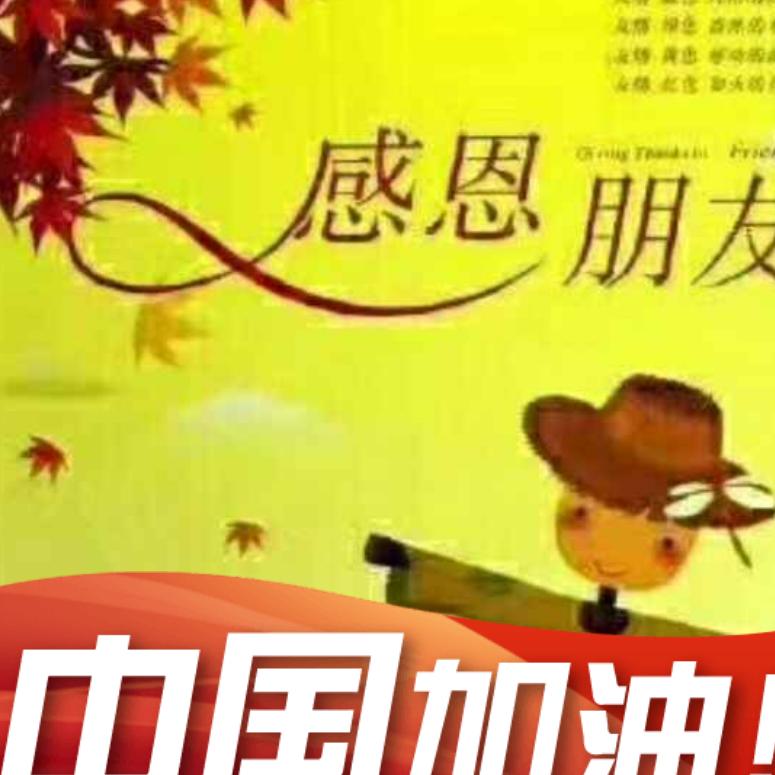 最美承诺