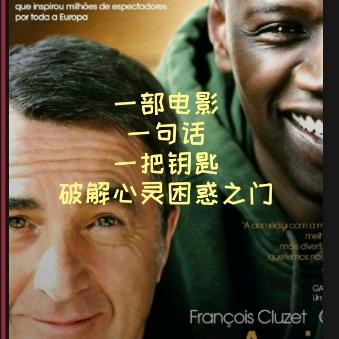 英子正能量