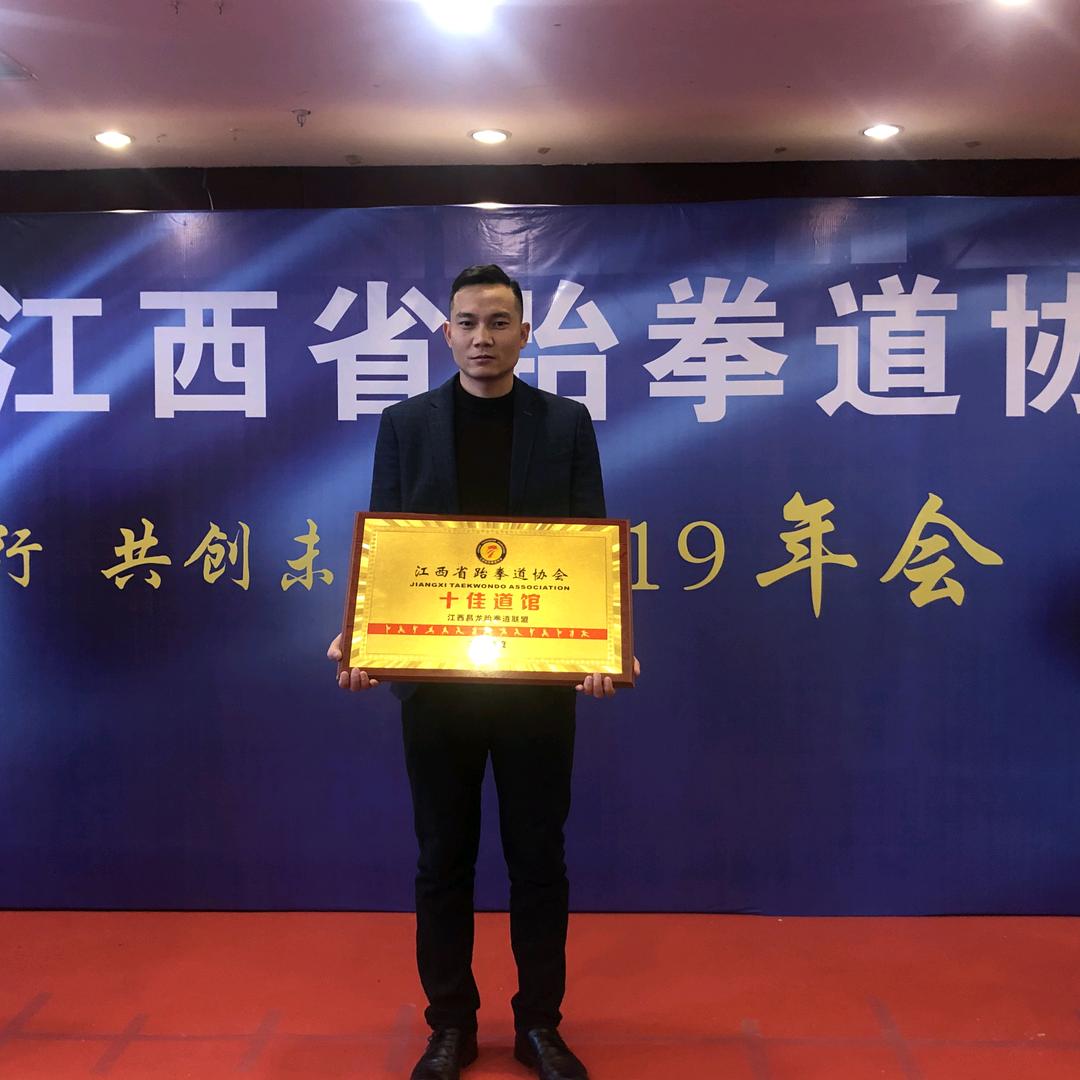 南昌龙飞跆拳道单招