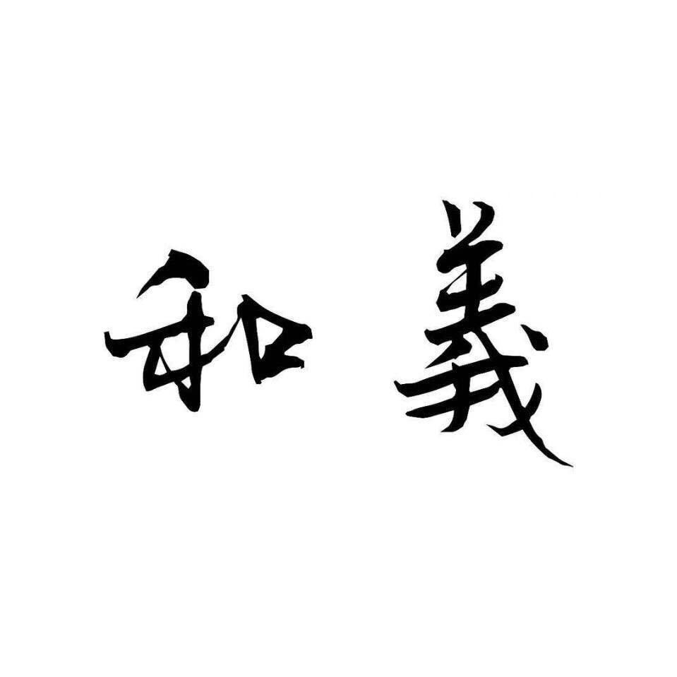 漳州和义租车