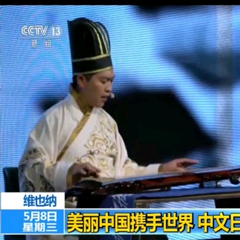 古琴张中亚